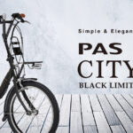 コンパクト電動アシスト自転車「PAS CITY-C」限定モデルを発売